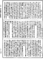 佛說摩訶衍寶嚴經《中華大藏經》_第9冊_第0995頁