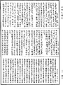 護命法門神咒經《中華大藏經》_第20冊_第0462頁