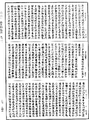 瑜伽師地論《中華大藏經》_第27冊_第645頁
