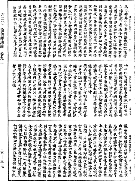 File:《中華大藏經》 第28冊 第0317頁.png