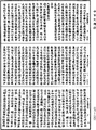 攝大乘論釋《中華大藏經》_第29冊_第0892頁