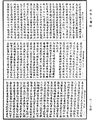 雜阿含經《中華大藏經》_第32冊_第0784頁