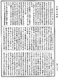 起世因本經《中華大藏經》_第33冊_第0750頁