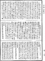 雜阿毗曇心論《中華大藏經》_第48冊_第0636頁