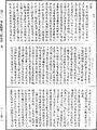 佛說觀佛三昧海經《中華大藏經》_第22冊_第493頁