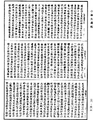 瑜伽師地論《中華大藏經》_第28冊_第0404頁