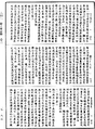 攝大乘論釋《中華大藏經》_第29冊_第0825頁