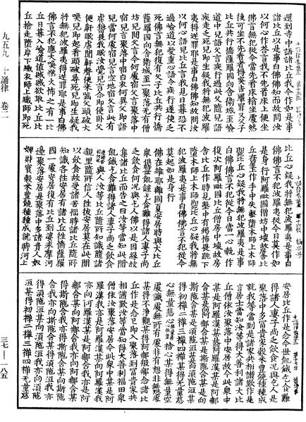 File:《中華大藏經》 第37冊 第185頁.png