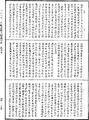 阿毗達磨大毗婆沙論《中華大藏經》_第45冊_第873頁