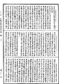 阿毗達磨大毗婆沙論《中華大藏經》_第46冊_第0125頁