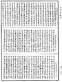 阿毗达磨顺正理论《中华大藏经》_第47册_第868页