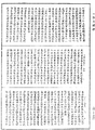 大方廣佛華嚴經《中華大藏經》_第66冊_第590頁