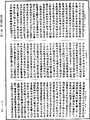 放光摩訶般若波羅蜜經《中華大藏經》_第7冊_第0185頁