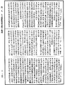 大方廣圓覺修多羅了義經《中華大藏經》_第22冊_第461頁