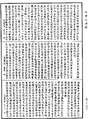 起世因本經《中華大藏經》_第33冊_第0788頁