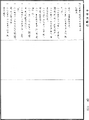 阿毗達磨大毗婆沙論《中華大藏經》_第45冊_第886頁100