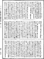 阿毗達磨大毗婆沙論《中華大藏經》_第45冊_第925頁