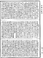阿毗達磨大毗婆沙論《中華大藏經》_第46冊_第0124頁
