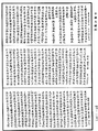 鞞婆沙论《中华大藏经》_第49册_第1052页