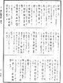 道行般若波羅蜜經《中華大藏經》_第7冊_第0969頁7