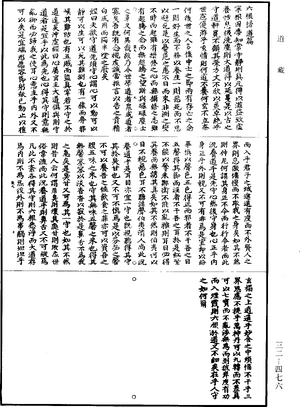 《道藏》第32冊 第476頁.png