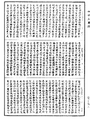 瑜伽師地論《中華大藏經》_第27冊_第736頁