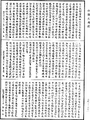 瑜伽師地論《中華大藏經》_第28冊_第0102頁