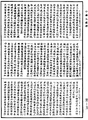 阿毗達磨大毗婆沙論《中華大藏經》_第46冊_第0076頁