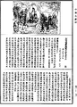 阿毗达磨藏显宗论《中华大藏经》_第48册_第0198页