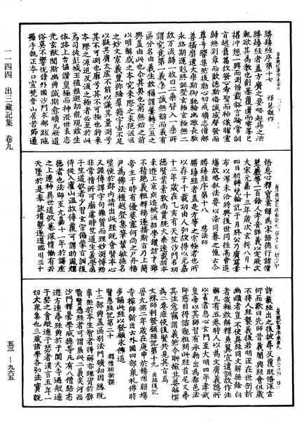 File:《中華大藏經》 第53冊 第965頁.png