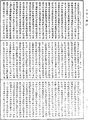 大方廣佛華嚴經《中華大藏經》_第66冊_第532頁