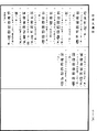 放光摩訶般若波羅蜜經《中華大藏經》_第7冊_第0170頁12