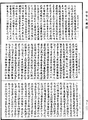 放光摩訶般若波羅蜜經《中華大藏經》_第7冊_第0200頁