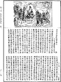 無所有菩薩經《中華大藏經》_第23冊_第019頁