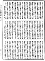 瑜伽師地論《中華大藏經》_第28冊_第0103頁