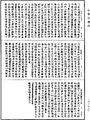 瑜伽師地論《中華大藏經》_第28冊_第0380頁