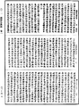 顯揚聖教論《中華大藏經》_第28冊_第0425頁