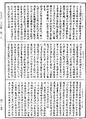 五分律《中華大藏經》_第40冊_第095頁