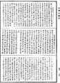 阿毗達磨大毗婆沙論《中華大藏經》_第45冊_第858頁