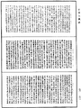 宗鏡錄《中華大藏經》_第76冊_第380頁