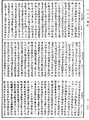 大明度經《中華大藏經》 第8冊 第0202頁