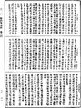 瑜伽師地論《中華大藏經》_第28冊_第0033頁