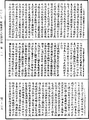 阿毗達磨大毗婆沙論《中華大藏經》_第46冊_第0103頁