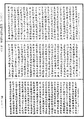 阿毗達磨俱舍釋論《中華大藏經》_第46冊_第0933頁