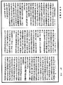 阿毗达磨顺正理论《中华大藏经》_第47册_第726页