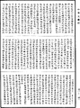 阿毗达磨藏显宗论《中华大藏经》_第48册_第0240页