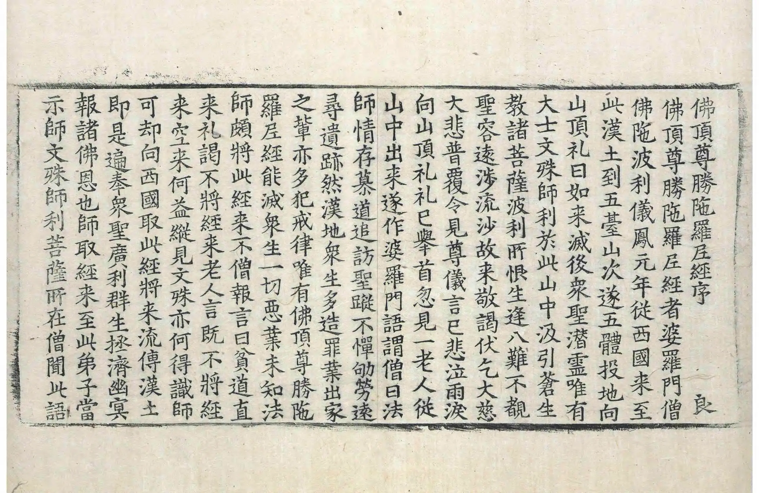 File:高麗藏K0323 佛頂尊勝陀羅尼經 1卷.djvu