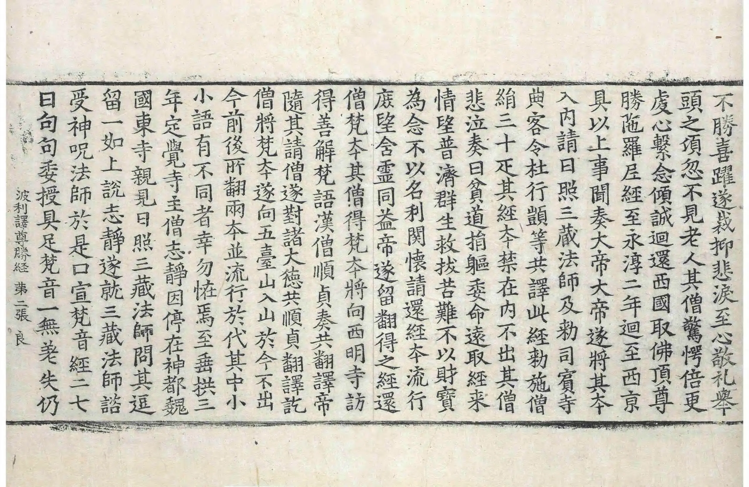 File:高麗藏K0323 佛頂尊勝陀羅尼經 1卷.djvu