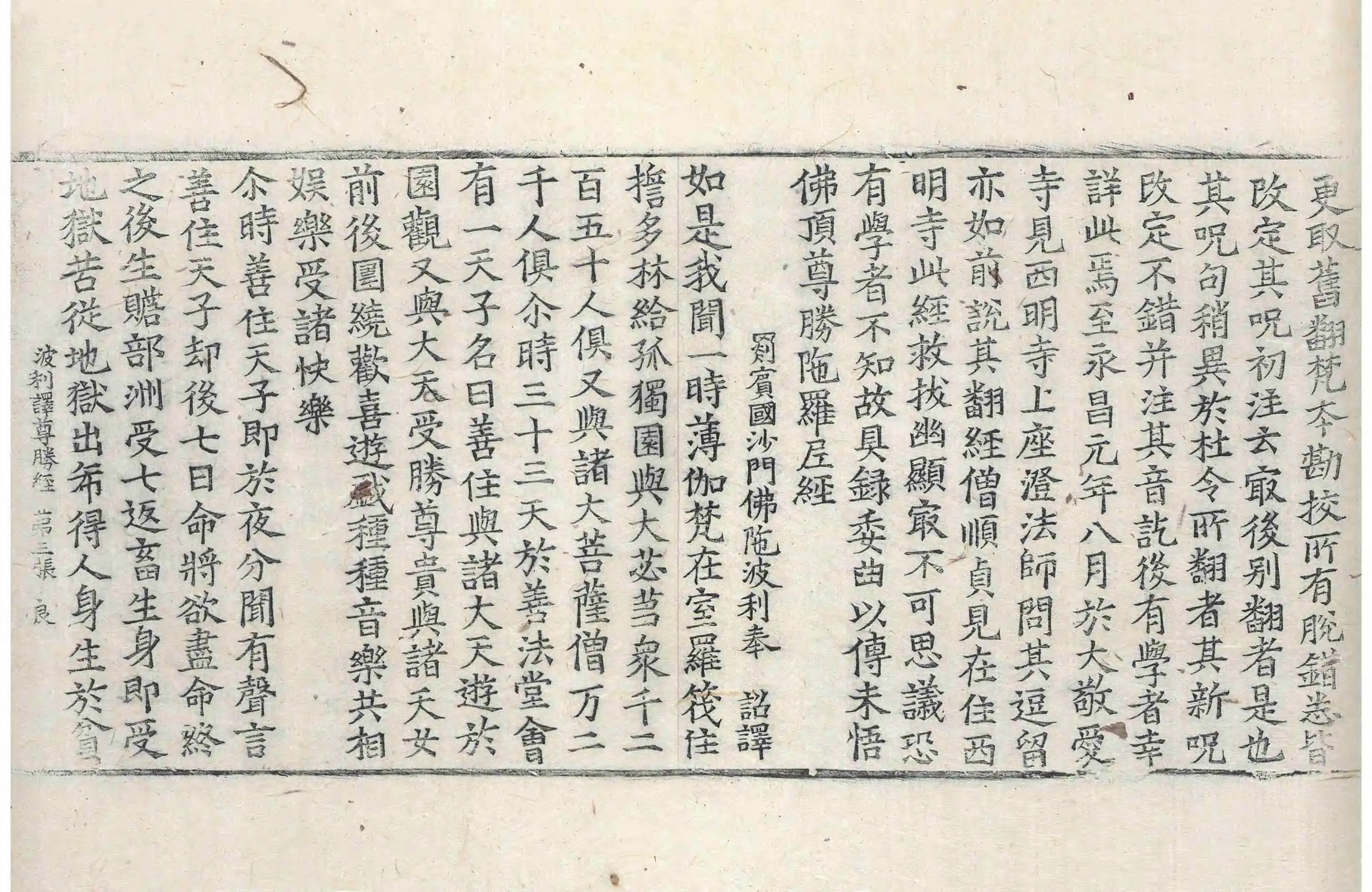 File:高麗藏K0323 佛頂尊勝陀羅尼經 1卷.djvu