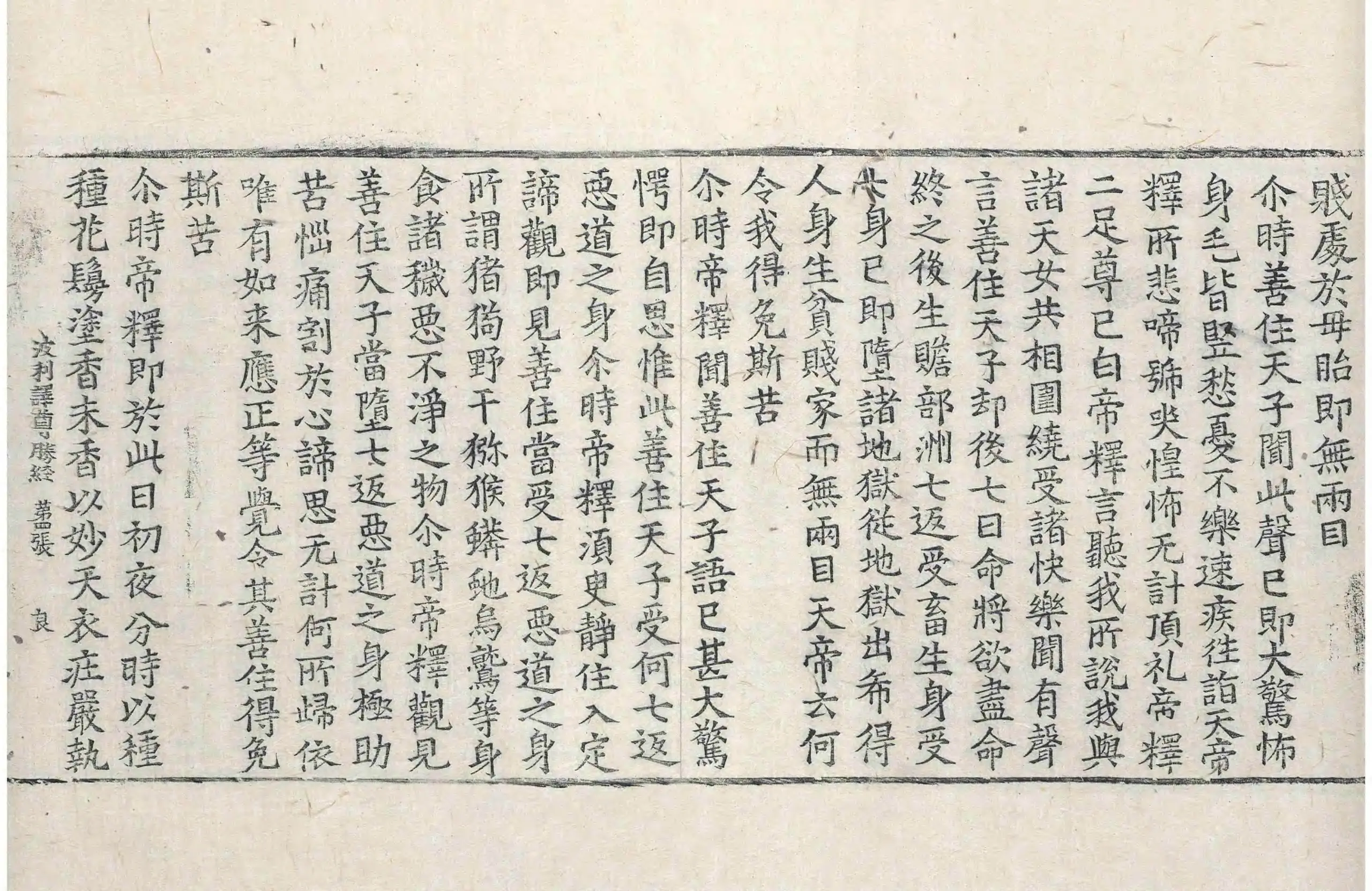 File:高麗藏K0323 佛頂尊勝陀羅尼經 1卷.djvu